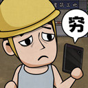 2024打工生活模拟器免广告