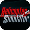 直升机模拟器