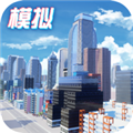 模拟小镇2.0版无限钻石