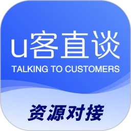 U客直谈
