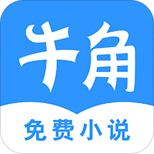 牛角阅读