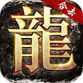 英雄合击1.85合击版