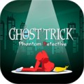 幽灵诡计汉化版重置版