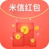 米信红包