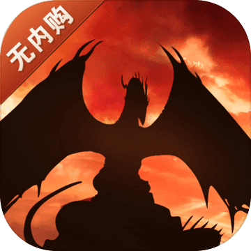 龙刃:混沌之主