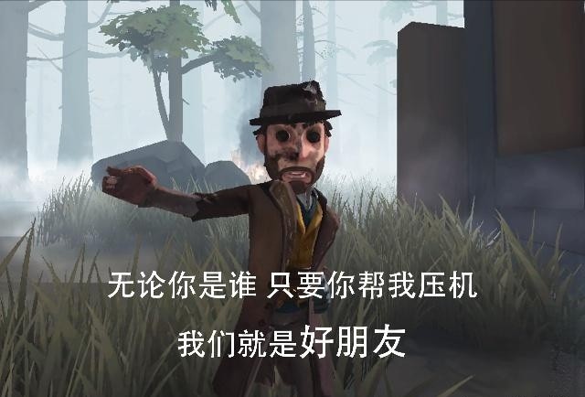 第五人格怎么压机 第五人格压机方法 尼萌手游网