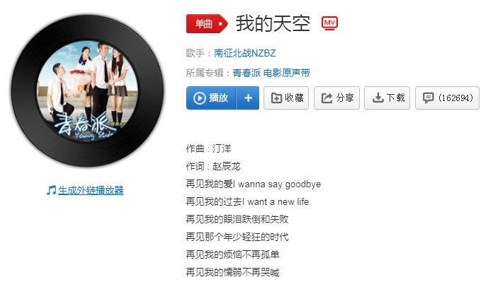 一起泡妹子哦两百斤那种是什么歌 一起泡妹子哦两百斤那种歌名叫什么 尼萌手游网