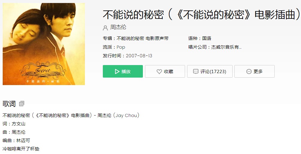 你说把爱渐渐放下会走更远是什么歌 你说把爱渐渐放下会走更远歌名叫什么 尼萌手游网