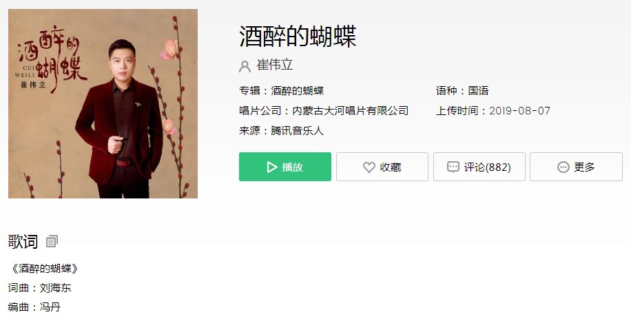 花花的世界歌曲图片