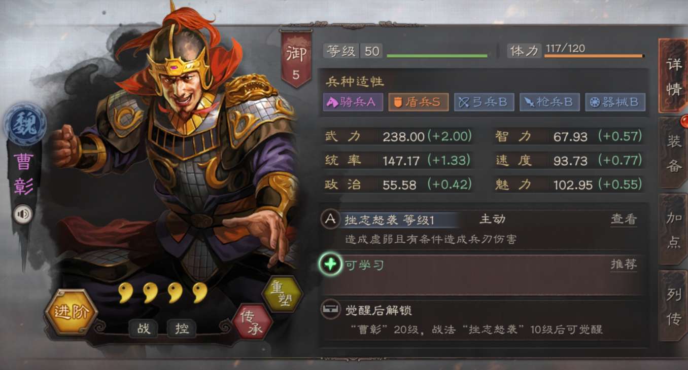 三国志战略版曹彰介绍