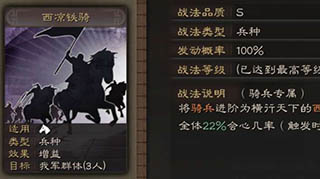 三国志战略版S2赛季特殊兵种统领效果