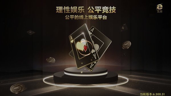 视频棋牌截图1